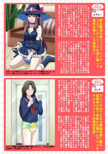 Shirouto Toukou Omutsu Tsuushin Soukan-gou Fhentai - Page 9