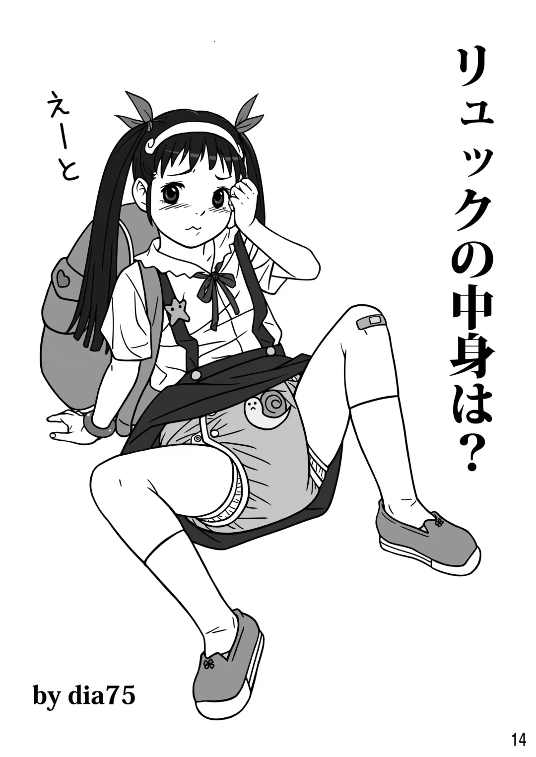 [Goya] "Omutsukko PARTY! 3" Omutsukko Petit Only Event Omu Fes 3 Kaisai Kinen Goudoushi Fhentai - Page 14