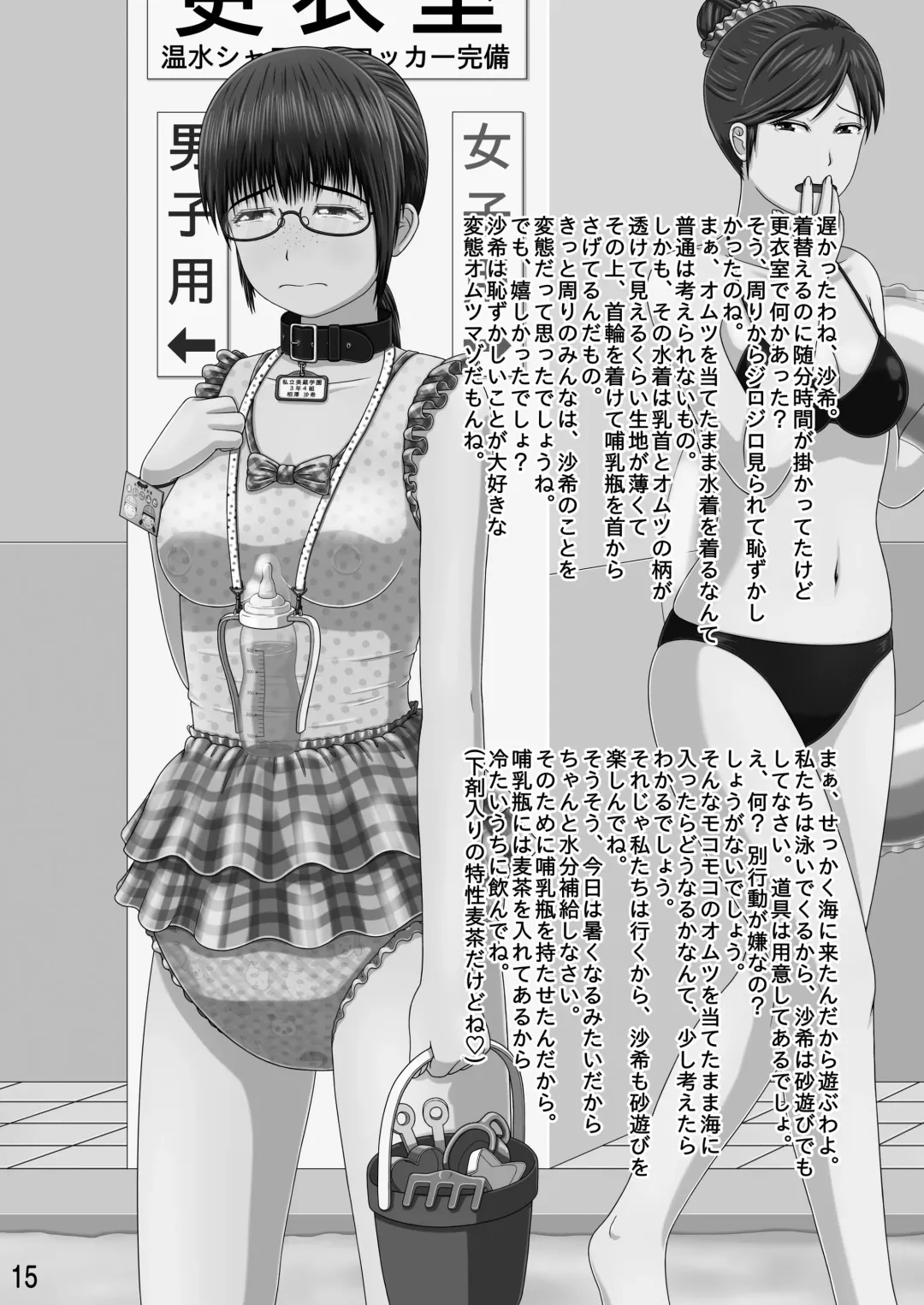 [Goya] "Omutsukko PARTY! 3" Omutsukko Petit Only Event Omu Fes 3 Kaisai Kinen Goudoushi Fhentai - Page 15