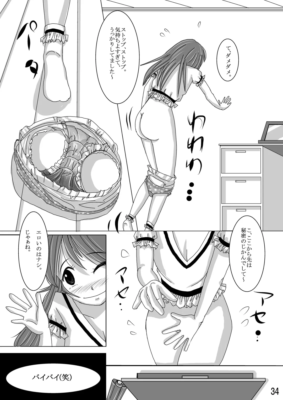 [Goya] "Omutsukko PARTY! 3" Omutsukko Petit Only Event Omu Fes 3 Kaisai Kinen Goudoushi Fhentai - Page 34