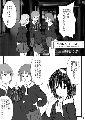 [Goya] "Omutsukko PARTY! 3" Omutsukko Petit Only Event Omu Fes 3 Kaisai Kinen Goudoushi Fhentai - Page 19