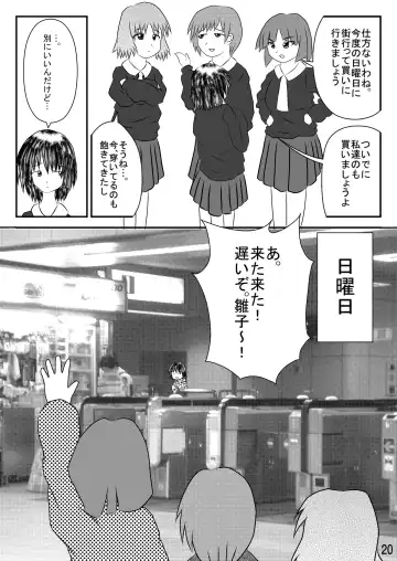 [Goya] "Omutsukko PARTY! 3" Omutsukko Petit Only Event Omu Fes 3 Kaisai Kinen Goudoushi Fhentai - Page 20