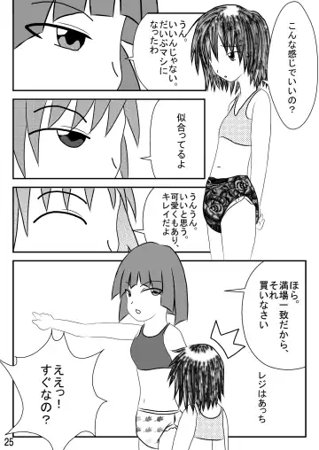 [Goya] "Omutsukko PARTY! 3" Omutsukko Petit Only Event Omu Fes 3 Kaisai Kinen Goudoushi Fhentai - Page 25