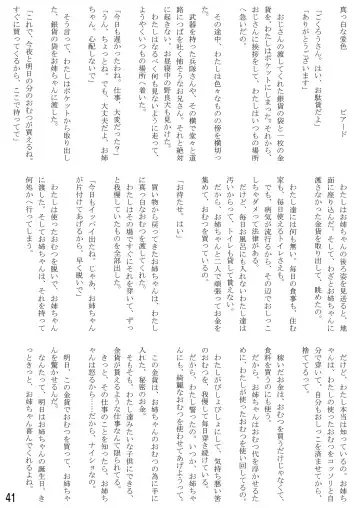 [Goya] "Omutsukko PARTY! 3" Omutsukko Petit Only Event Omu Fes 3 Kaisai Kinen Goudoushi Fhentai - Page 41