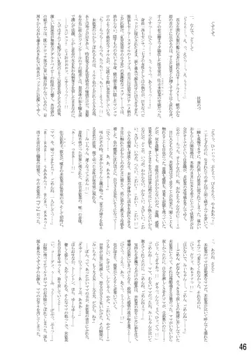 [Goya] "Omutsukko PARTY! 3" Omutsukko Petit Only Event Omu Fes 3 Kaisai Kinen Goudoushi Fhentai - Page 46