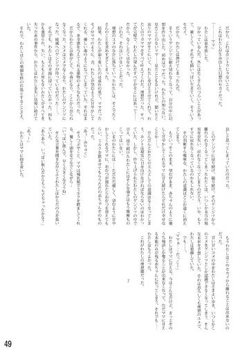 [Goya] "Omutsukko PARTY! 3" Omutsukko Petit Only Event Omu Fes 3 Kaisai Kinen Goudoushi Fhentai - Page 49