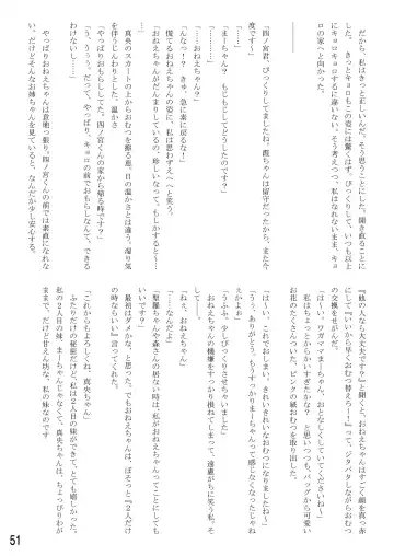 [Goya] "Omutsukko PARTY! 3" Omutsukko Petit Only Event Omu Fes 3 Kaisai Kinen Goudoushi Fhentai - Page 51