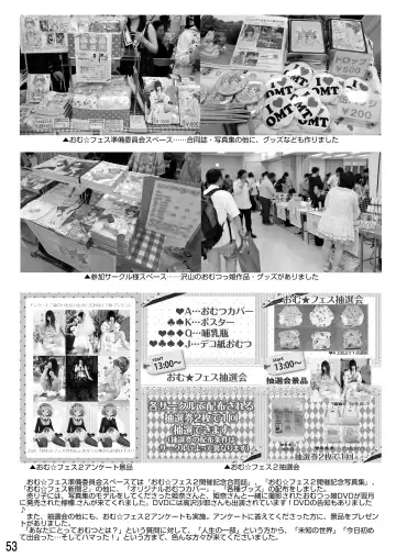 [Goya] "Omutsukko PARTY! 3" Omutsukko Petit Only Event Omu Fes 3 Kaisai Kinen Goudoushi Fhentai - Page 53