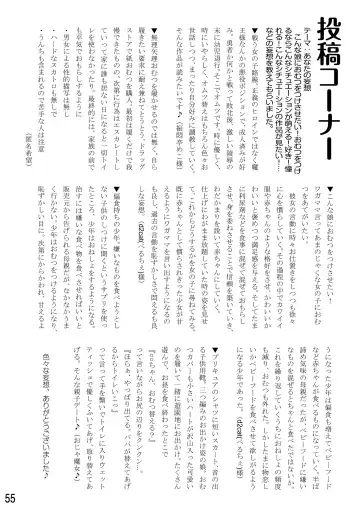 [Goya] "Omutsukko PARTY! 3" Omutsukko Petit Only Event Omu Fes 3 Kaisai Kinen Goudoushi Fhentai - Page 55