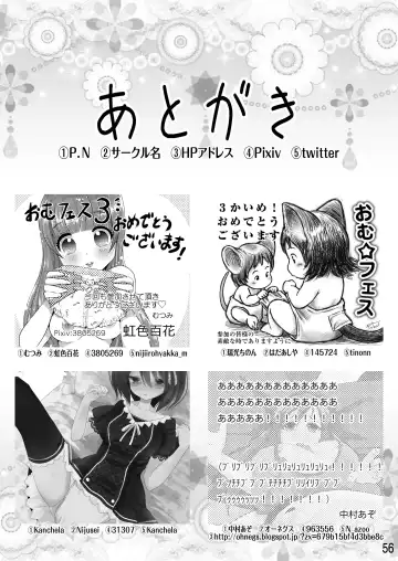 [Goya] "Omutsukko PARTY! 3" Omutsukko Petit Only Event Omu Fes 3 Kaisai Kinen Goudoushi Fhentai - Page 56