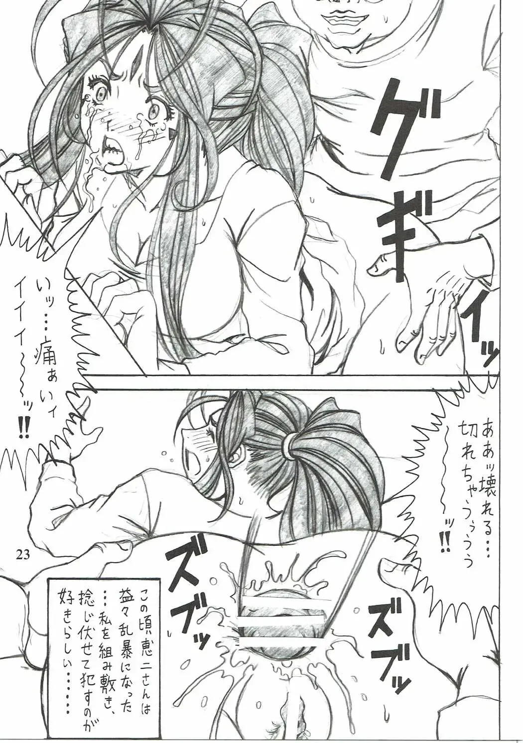 [Souma Monooki2tsu Tokage] Shokuyoku act6 MEMORIES... Fhentai - Page 22