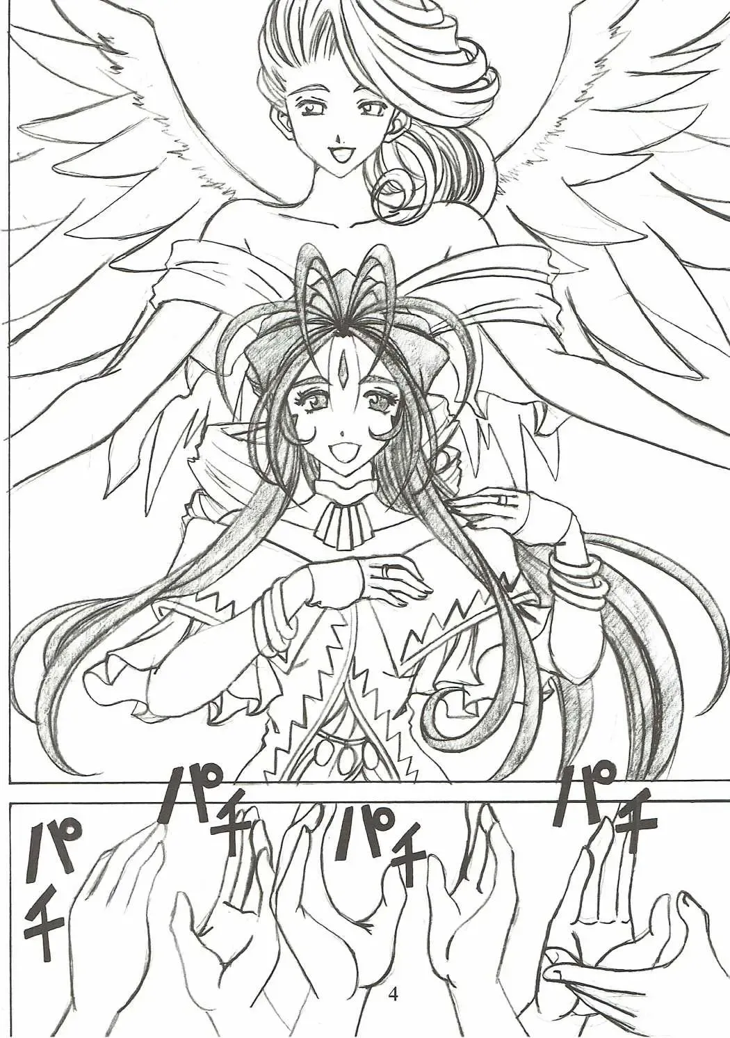 [Souma Monooki2tsu Tokage] Shokuyoku act6 MEMORIES... Fhentai - Page 3