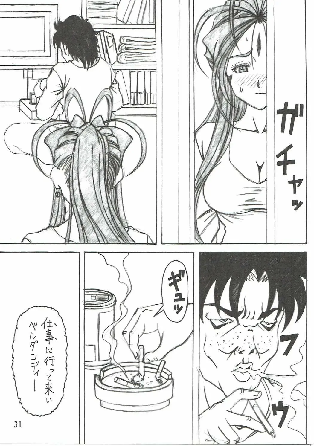 [Souma Monooki2tsu Tokage] Shokuyoku act6 MEMORIES... Fhentai - Page 30