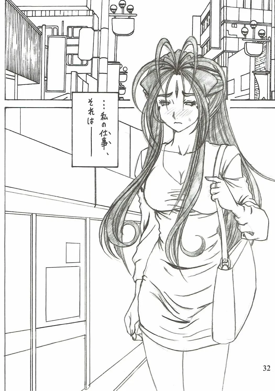 [Souma Monooki2tsu Tokage] Shokuyoku act6 MEMORIES... Fhentai - Page 31