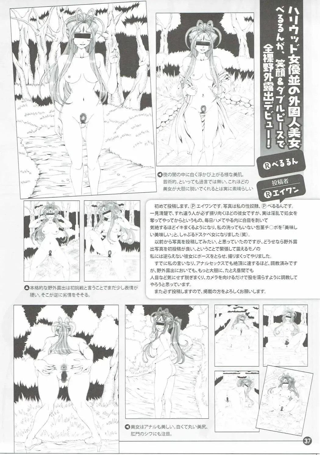 [Souma Monooki2tsu Tokage] Shokuyoku act6 MEMORIES... Fhentai - Page 36