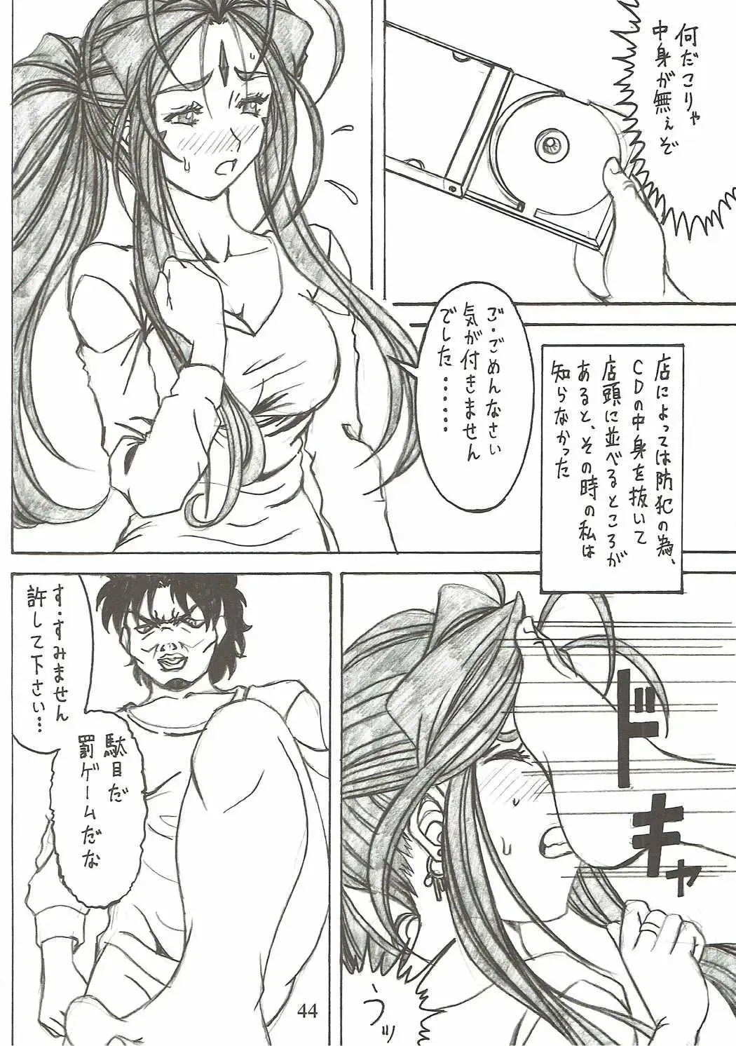 [Souma Monooki2tsu Tokage] Shokuyoku act6 MEMORIES... Fhentai - Page 43