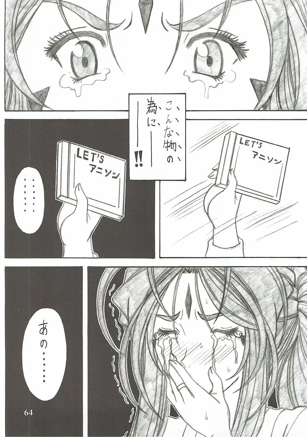 [Souma Monooki2tsu Tokage] Shokuyoku act6 MEMORIES... Fhentai - Page 63