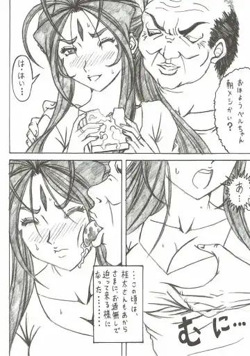 [Souma Monooki2tsu Tokage] Shokuyoku act6 MEMORIES... Fhentai - Page 11