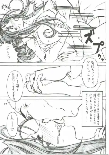 [Souma Monooki2tsu Tokage] Shokuyoku act6 MEMORIES... Fhentai - Page 16