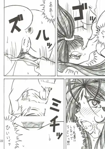 [Souma Monooki2tsu Tokage] Shokuyoku act6 MEMORIES... Fhentai - Page 21