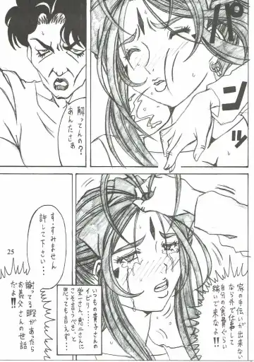 [Souma Monooki2tsu Tokage] Shokuyoku act6 MEMORIES... Fhentai - Page 24