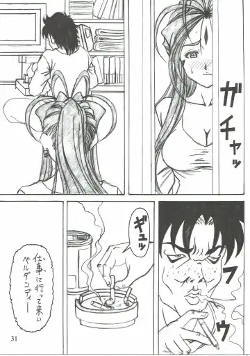 [Souma Monooki2tsu Tokage] Shokuyoku act6 MEMORIES... Fhentai - Page 30