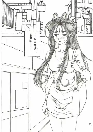 [Souma Monooki2tsu Tokage] Shokuyoku act6 MEMORIES... Fhentai - Page 31