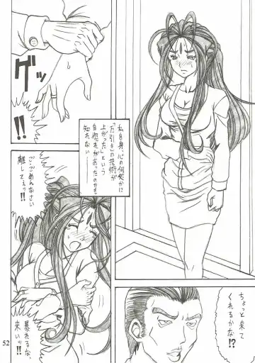 [Souma Monooki2tsu Tokage] Shokuyoku act6 MEMORIES... Fhentai - Page 51