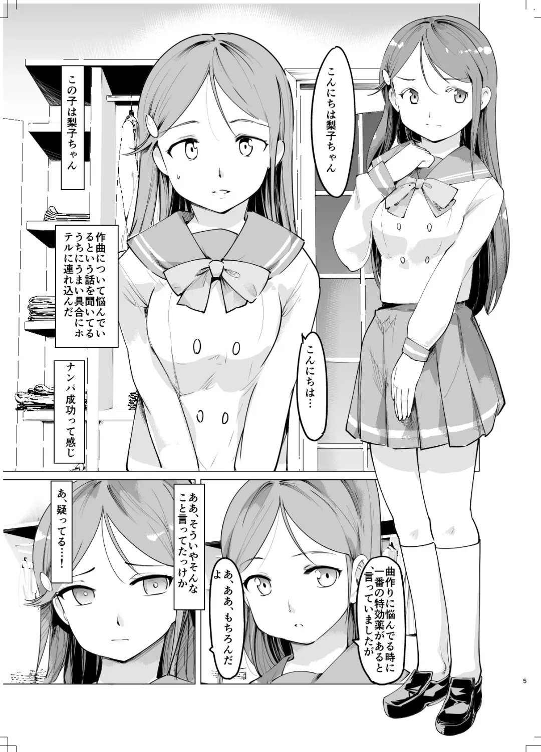 [Fujiwara Shunichi] Natsu Yume Fhentai - Page 4