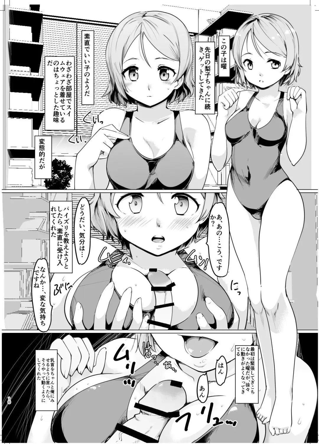 [Fujiwara Shunichi] Natsu Yume Fhentai - Page 9