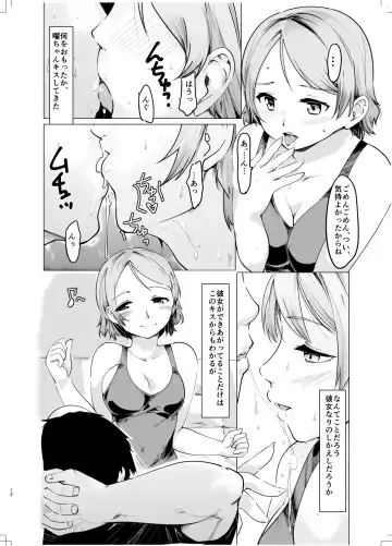 [Fujiwara Shunichi] Natsu Yume Fhentai - Page 11