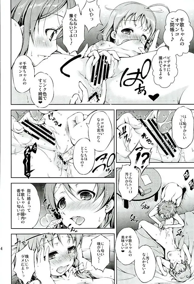 [Takane Nohana] Juukan Live! Sunshine!! Fhentai - Page 13