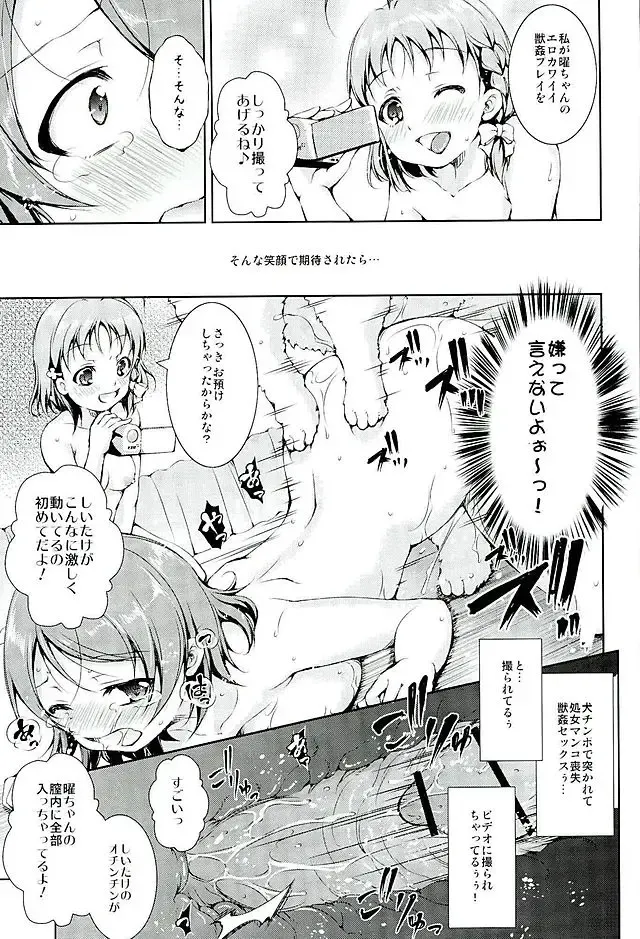 [Takane Nohana] Juukan Live! Sunshine!! Fhentai - Page 20