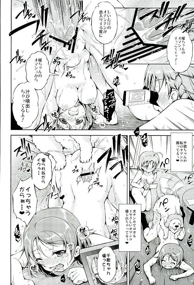 [Takane Nohana] Juukan Live! Sunshine!! Fhentai - Page 23