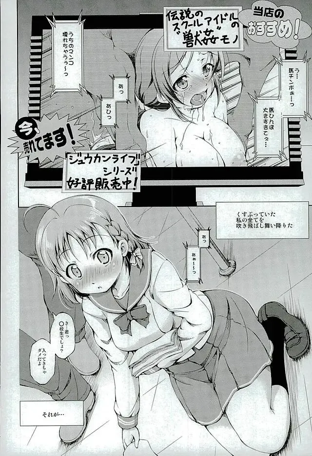 [Takane Nohana] Juukan Live! Sunshine!! Fhentai - Page 3