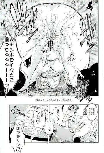 [Takane Nohana] Juukan Live! Sunshine!! Fhentai - Page 24