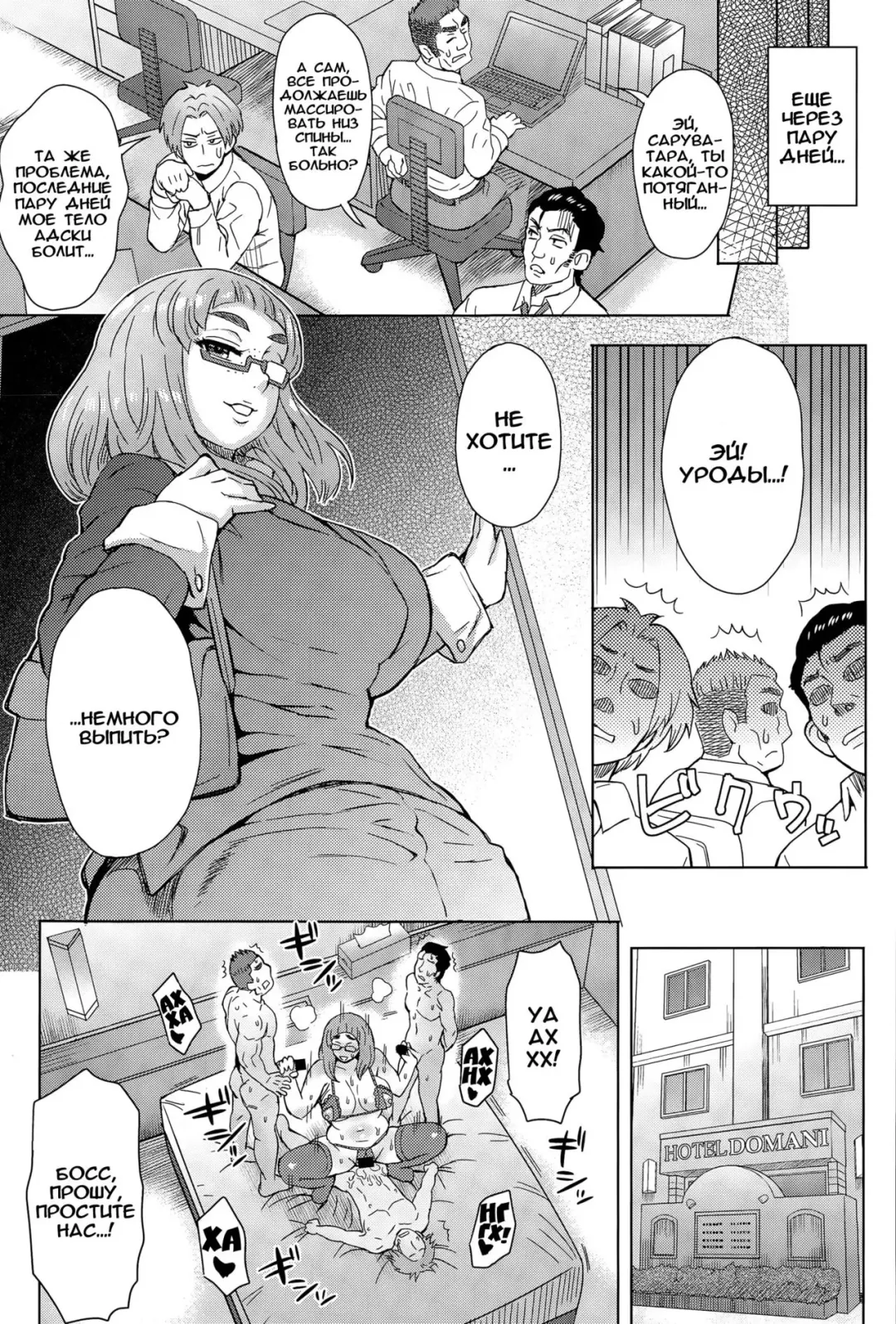 [Itou Eight] Bear Hunt | Охота на медведя Fhentai.net - Page 21