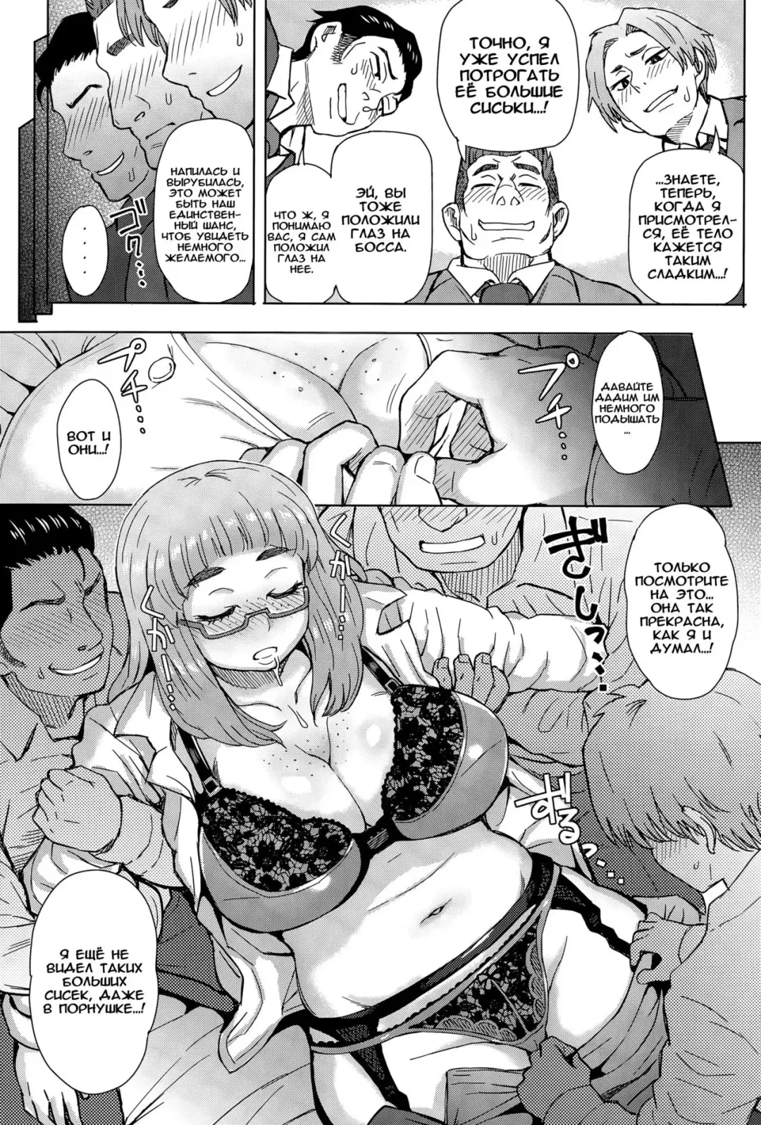 [Itou Eight] Bear Hunt | Охота на медведя Fhentai.net - Page 5