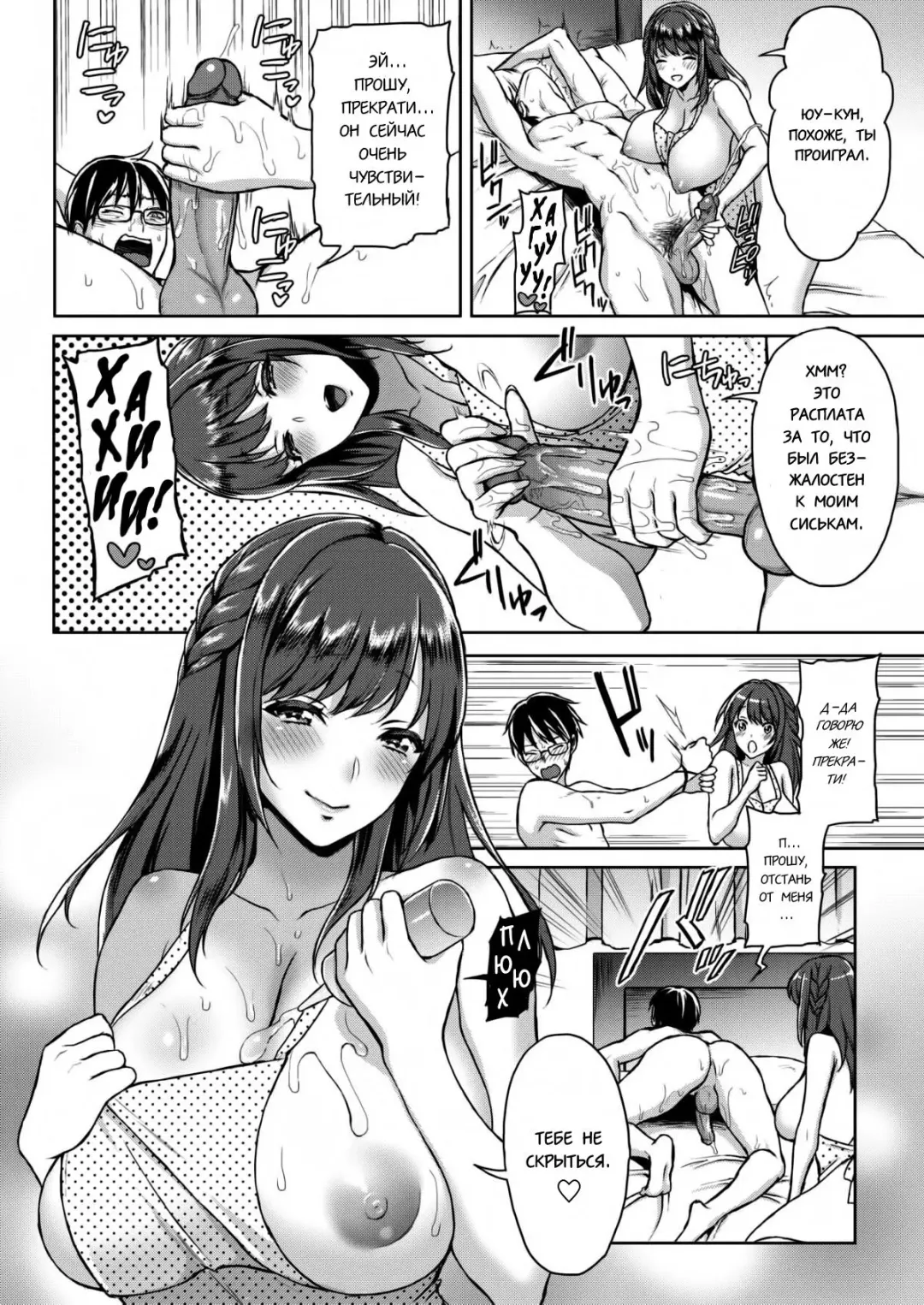 [Usagi Nagomu] Ah! My Oppai Angel Fhentai - Page 12