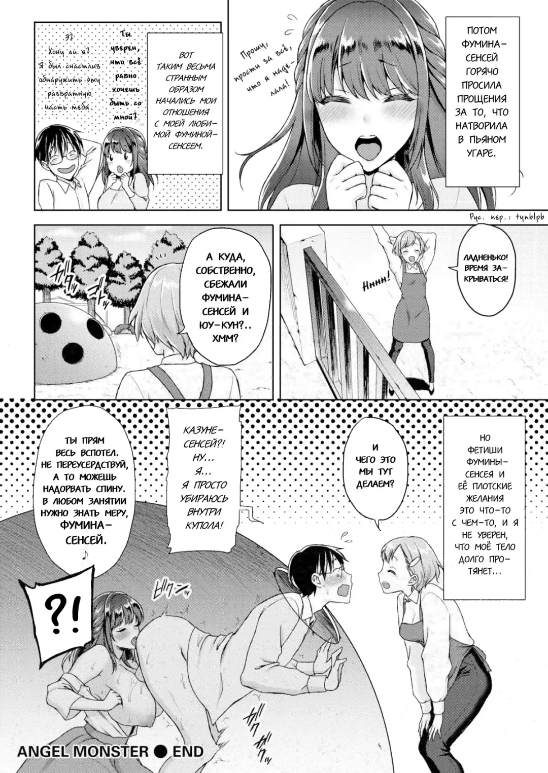 [Usagi Nagomu] Ah! My Oppai Angel Fhentai - Page 20