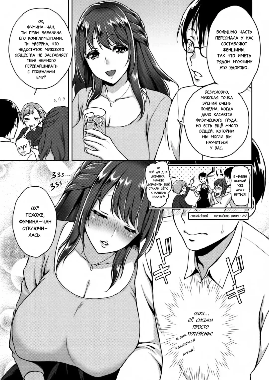 [Usagi Nagomu] Ah! My Oppai Angel Fhentai - Page 3