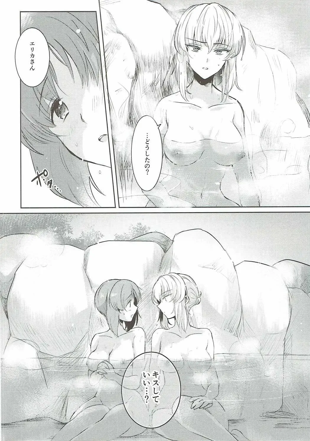 [Emilio] Futarikiri no Natsu Fhentai - Page 13