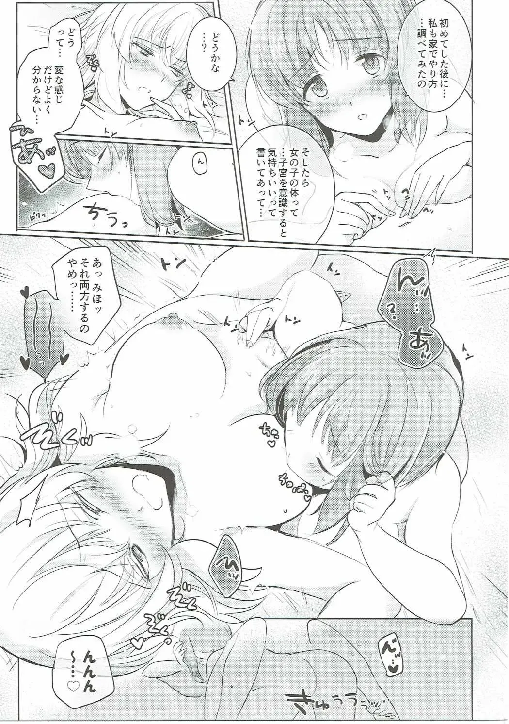 [Emilio] Futarikiri no Natsu Fhentai - Page 28