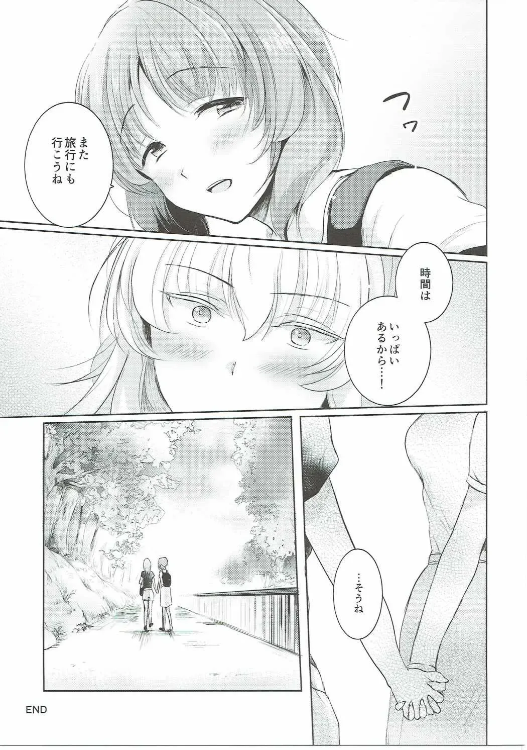 [Emilio] Futarikiri no Natsu Fhentai - Page 40