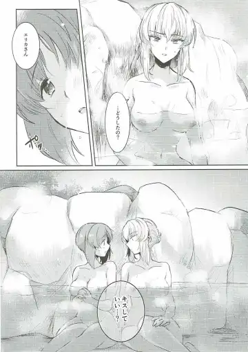 [Emilio] Futarikiri no Natsu Fhentai - Page 13