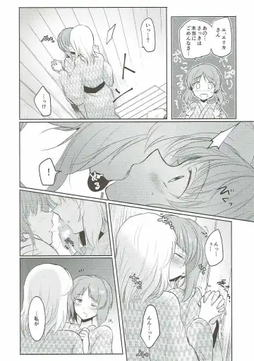 [Emilio] Futarikiri no Natsu Fhentai - Page 17