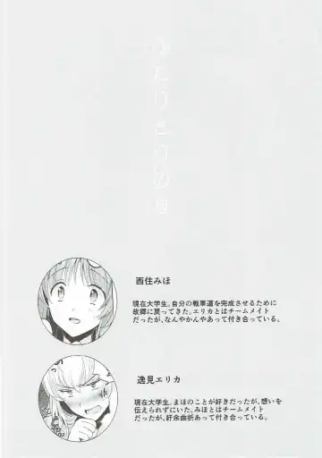 [Emilio] Futarikiri no Natsu Fhentai - Page 3