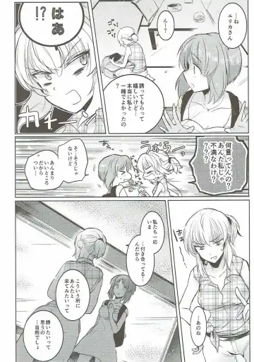 [Emilio] Futarikiri no Natsu Fhentai - Page 5