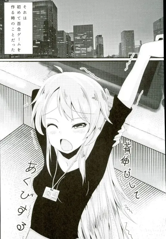 [Midorino Haru] OL Himitsu no Zangyou Fhentai - Page 2