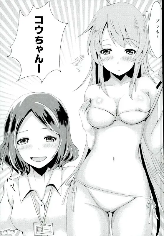 [Midorino Haru] OL Himitsu no Zangyou Fhentai - Page 4